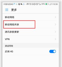 华为手机怎么发现热点 华为手机怎么发现热点