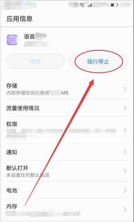 华为手机直播怎么不掉