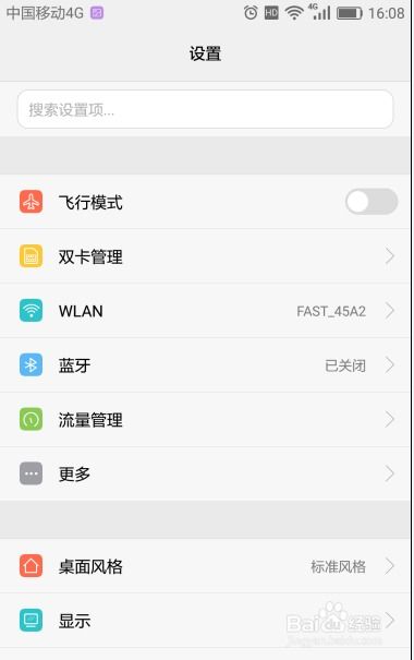 手机怎么设置华为语音