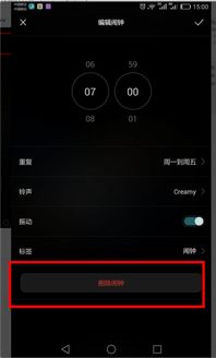华为怎么自设手机铃