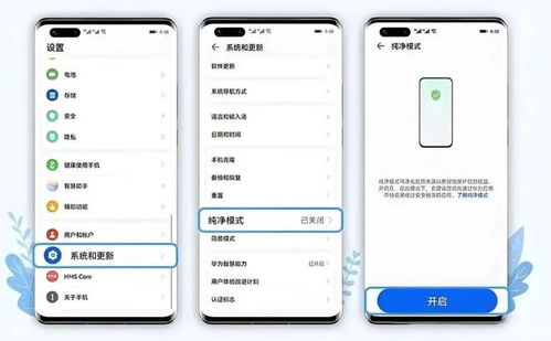 华为手机怎么消除会员