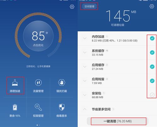 华为手机空间怎么进去