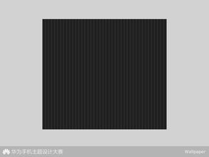华为手机暗色怎么关