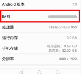 华为手机怎么查权重