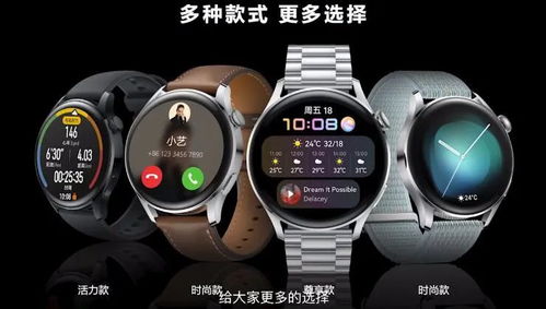 华为手机表怎么连 华为手机表怎么连