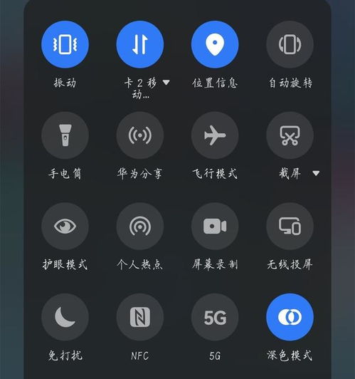 华为手机正忙怎么解除