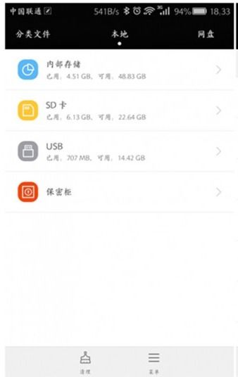 华为手机怎么移除OTG