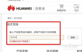 华为手机固件怎么清