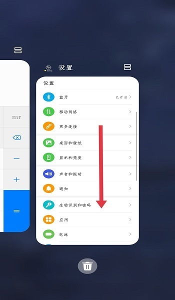 华为手机后台怎么查看