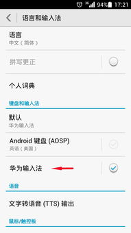 华为手机怎么输入序号