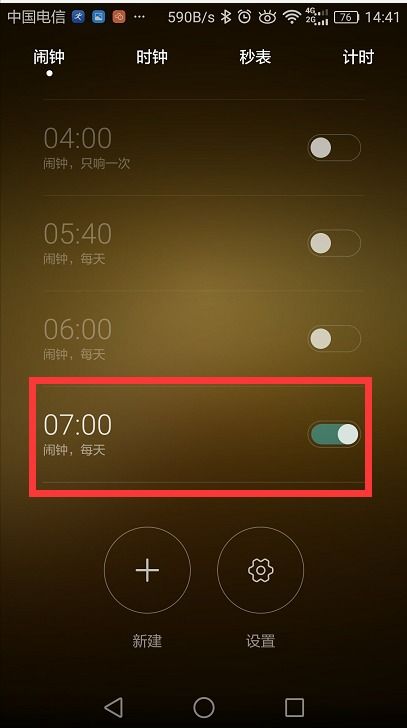 华为手机图标怎么上锁