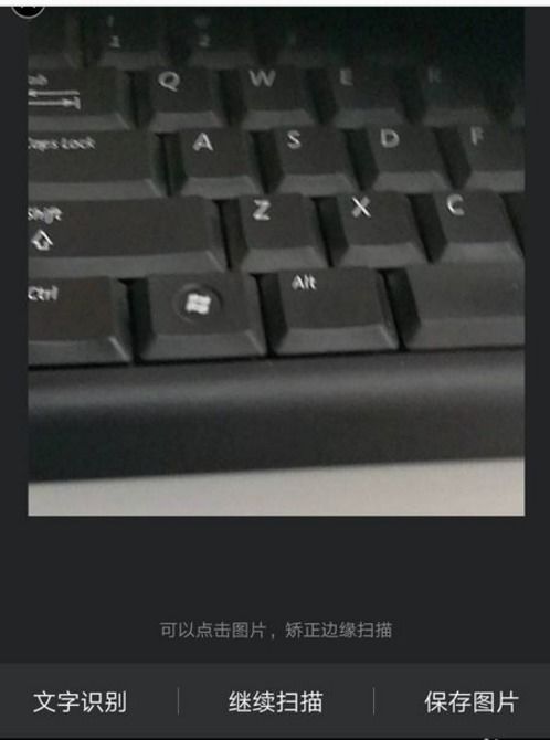 华为手机怎么扫描件