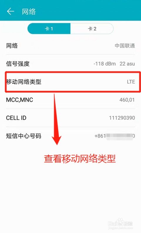 怎么查看华为手机类型