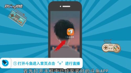 华为手机斗鱼怎么分身 华为手机斗鱼怎么分身