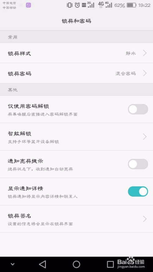 华为手机代码怎么更改