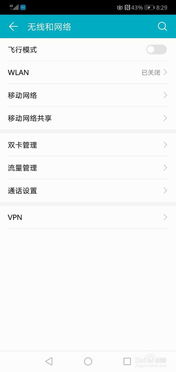 华为手机黑名怎么查