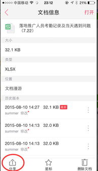华为手机怎么wps连接