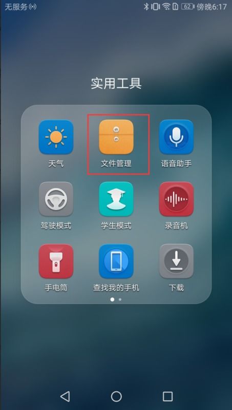 华为手机怎么删除收藏