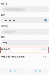 华为手机邮箱xls怎么