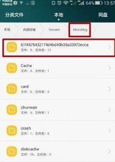 华为怎么恢复手机记录