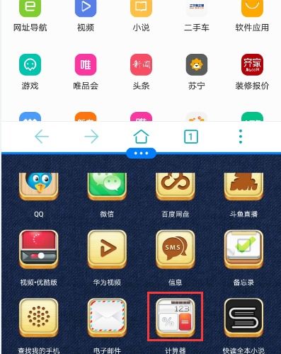 华为怎么翻手机页面