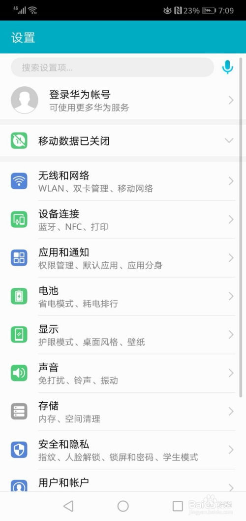 华为手机 按键怎么设置