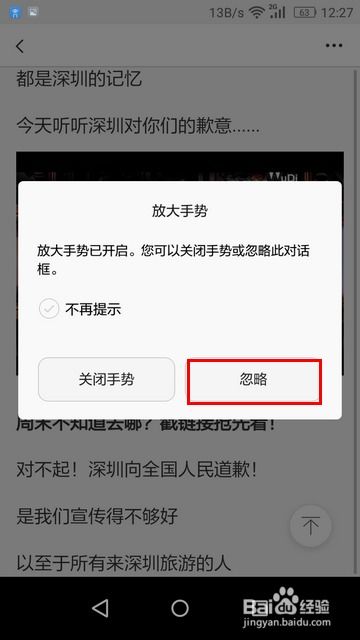 华为手机屏幕怎么倒放