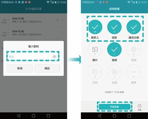 华为手机怎么备注相片
