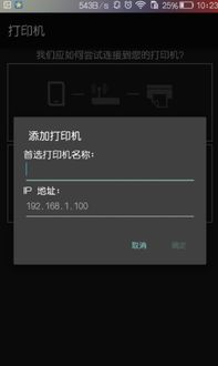 怎么打印华为手机日程
