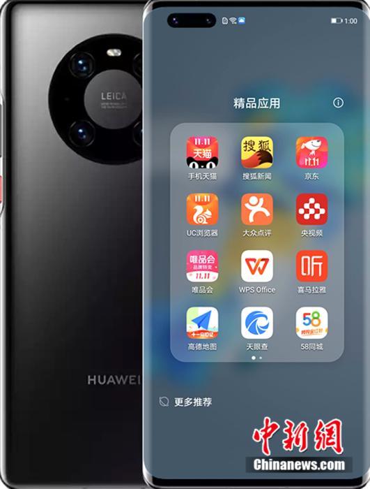 华为手机怎么下载天眼