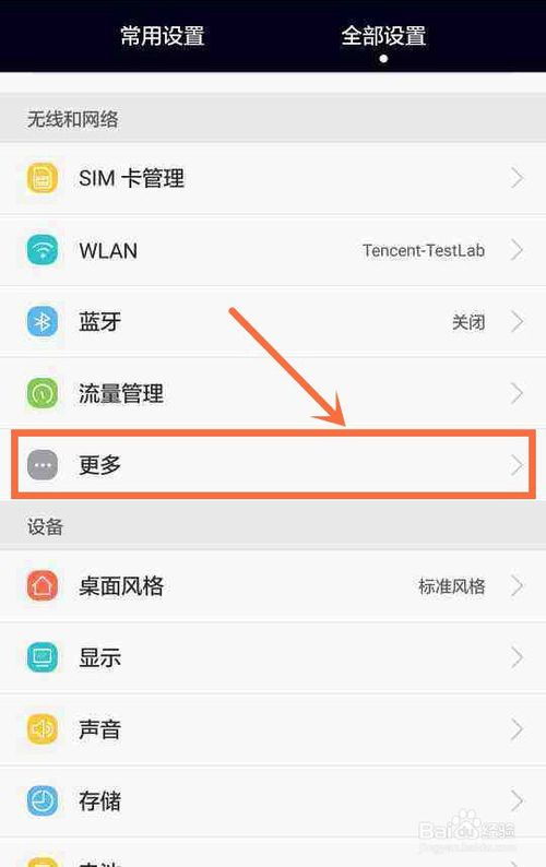 华为手机定位怎么打卡