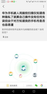 华为手机中毒怎么查找