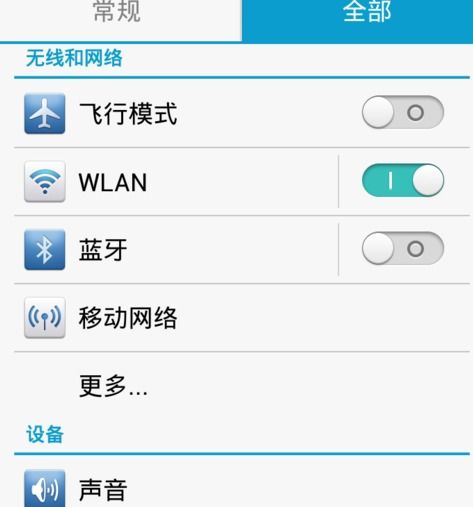 怎么添加华为手机地图