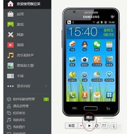 华为手机怎么投影车