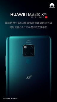 华为手机拥抱怎么用