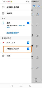 华为手机怎么卸载日历 华为手机怎么卸载日历