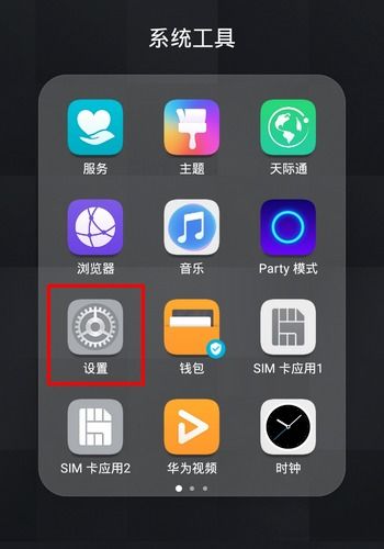 华为手机视频怎么打