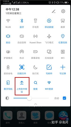 华为手机怎么算字数