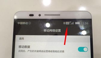 华为手机怎么使用VOLTE