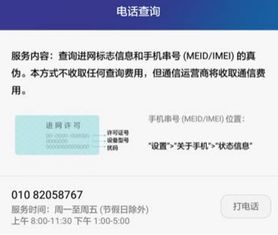 华为手机怎么验证身份