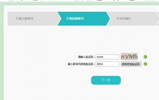 华为手机绑定怎么刷