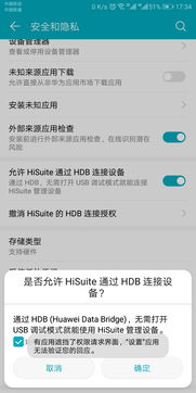 华为手机助手怎么音乐