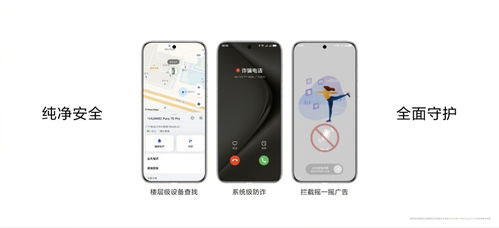 华为手机怎么锁定设备
