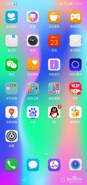 华为手机怎么让手机读字