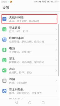 怎么查手机号华为手机