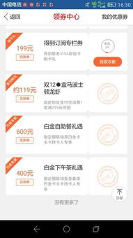 买了华为手机怎么积分