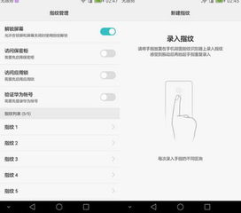 华为手机歌单怎么解锁