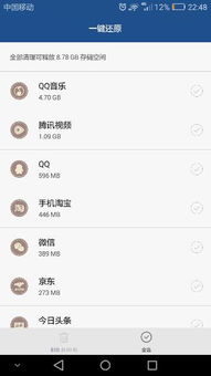 华为怎么恢复手机管家