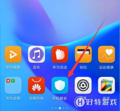 华为手机碎片怎么去除