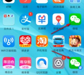 华为手机哈啰怎么分身